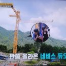 도화민박 - 청도군 소라2길 36-6 | 런닝맨도 놀란 공포의 빅스윙! 가평 구름산카페 완벽 가이드
