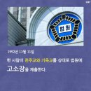 UR(공주시)-도시계획도로[만천길]-상-1 | 3.1 만세운동을 지켜본 선교사들의 결론! 조선인들을 개종시키려면 노예상태로 내버려두는 것이 낫다? 🥶