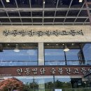 안동찜닭 | 안동김대감 | 안동 현지인 맛집으로 유명한 안동찜닭 맛집 후기