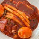 수떡볶이 이미지