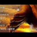 새벽예불 (쌍계사) - 이산혜연선사발원문 이미지