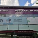 엘지전자베스트샵부평점 이미지