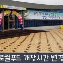 한솔영농조합법인 이미지