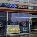 동두천 영외마트 PX 동두천아인스빌마트 쇼핑 후기