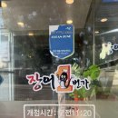 영광수산 장어1번가 이미지
