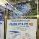 더케이호텔경주 실외수영장 이미지