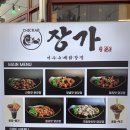 세븐일레븐 여수해양공원점 | [여수 해양공원 맛집] 바삭함 제대로였던 여수 닭강정, 장가닭강정 후기