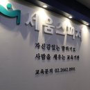 대입면접학원🏫 [세움스피치학원 마곡본] 대학면접준비 합격 화법 완성
