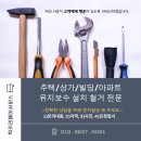 씨유 항동7단지점 | 아파트 지하주차장 진출입 계단 캐노피 렉산 보수_봇들마을 7단지