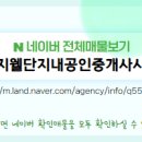 지웰믿음공인중개사사무소 이미지