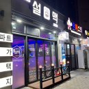 설맥조양점