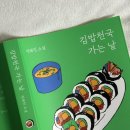 연이김밥천국