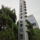 남부당구장 이미지