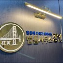 변호사이규호법률사무소