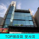 영동중국정통마사지 이미지
