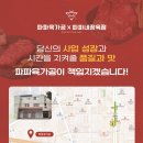 고기파파축산