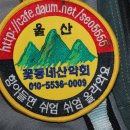 거제 거가대교 계룡산(566m) 2011년1월8일(토요일) 산행~1편~ 이미지