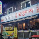 인디언 실내포장마차 이미지