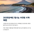 사계여행 이미지