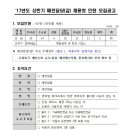 한국전력공사 채용 / 2017년도 상반기 배전담당 채용형 인턴 채용(~02/09) 이미지