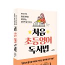 초등영어 네이버블로그