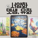 서양화(저녁) 이미지