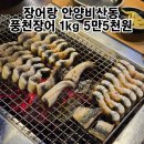 안양대교_상 | 비산동맛집 장어랑 안양가족모임