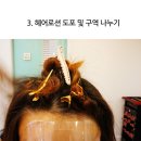 [아름다울련] 강남역 염색 잘하는 미용실 11번 출구 아름다울련 후기