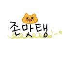 원조장가네매운탕 이미지