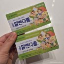 [리뷰] 천 원으로 장 건강 지키기! 보령 알벤다졸 회충약 후기 – 복용법까지 정리