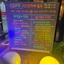 세븐일레븐인천석남메인점 | 석남역 술집 한식다이닝 &#39;이모카세 홍시&#39; 1인 25,000원으로 코스요리 먹고온 후기