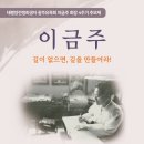 이금주 카카오 검색결과