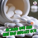 현미약품 | 마그네슘 부족 이유 결핍 증상 섭취시간 후기