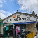 탕슈마미 | 서오릉 맛집 :: 탕196 서오릉점 매콤한 낙지철판볶음 솔직 후기