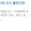카페잇다 - 고양시 일산서구 일산로636번길 37 | 카페잇다