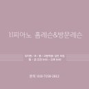 목원피아노학원 이미지