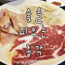 숯피우는총각 이미지