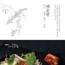 동양횟집 이미지