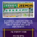 이젠요양보호사교육원 이미지