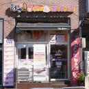 청춘핫도그 생연점 이미지