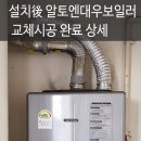 한신대우가스 이미지