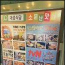대성식당 네이버블로그