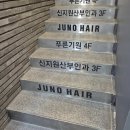 준오헤어 - 14087 | 준오헤어