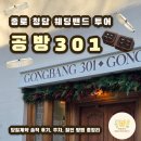 주차05 | 종로 웨딩밴드 투어 공방301 상담 솔직 후기 당일계약 주차 내돈내산 (아크레도 원골드 누니 후기)