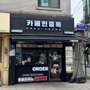 와플보이 | 카페인중독 신림점 본점 햅쌀와플 리얼 후기 ㅣ 카중와플 가격,칼로리 총정리