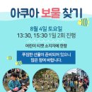 (주)경포아쿠아리움 이미지