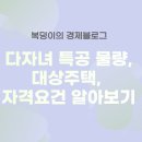 청약장 이미지