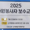 통합실버케어전문가 자격 과정 이미지