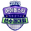 라인업 이미지