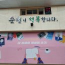 순천시 동부노인복지관 이미지